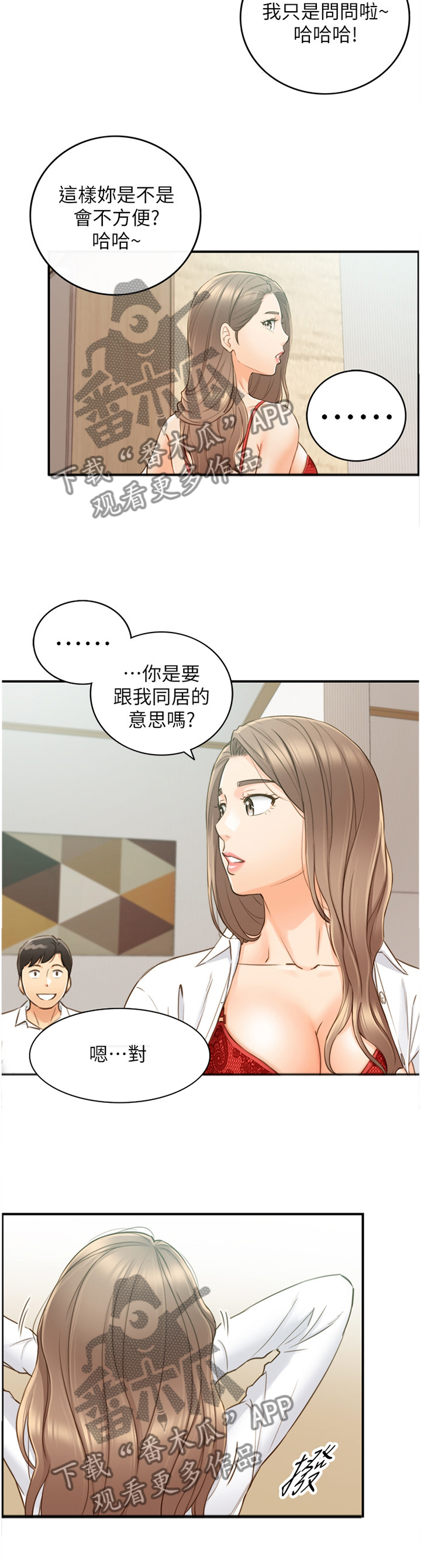 第105章：真帅!5