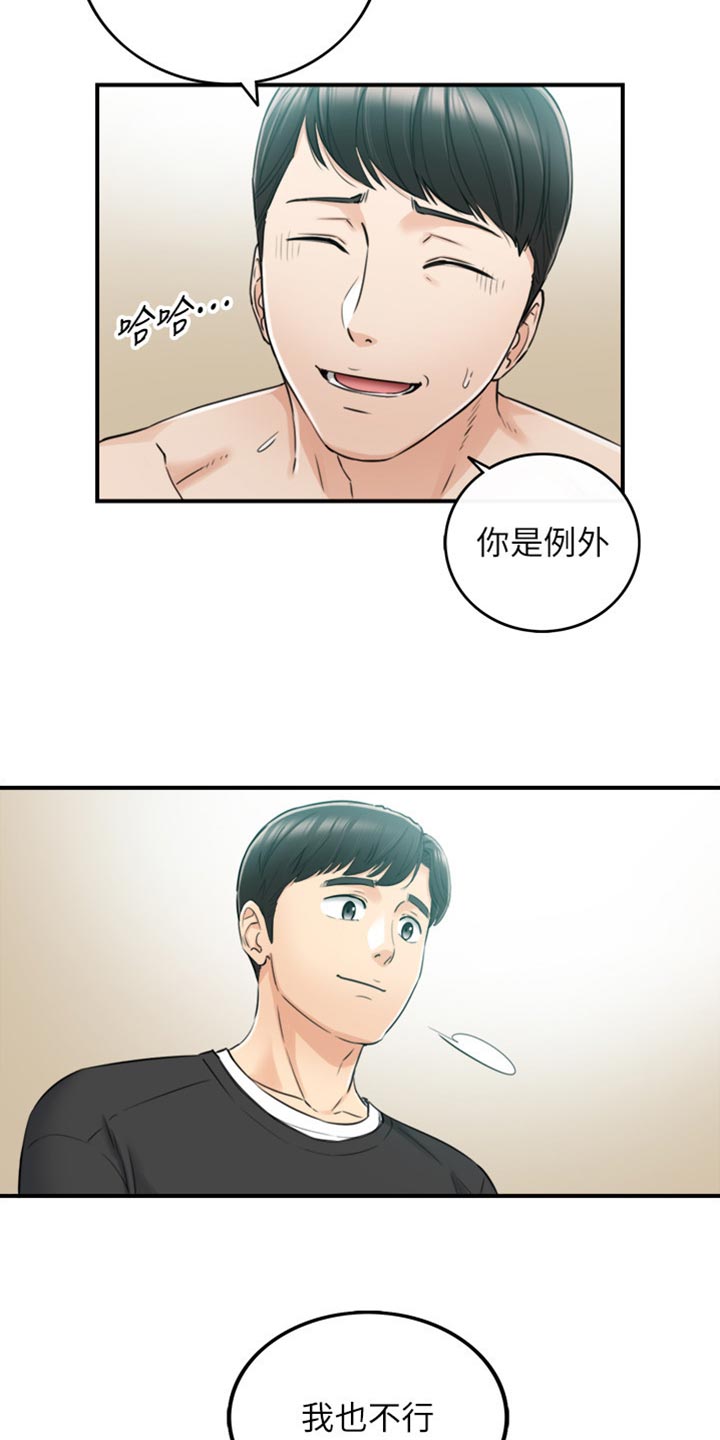 第161章：荒唐的事14