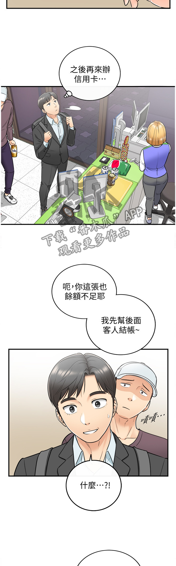 第42章：争吵5
