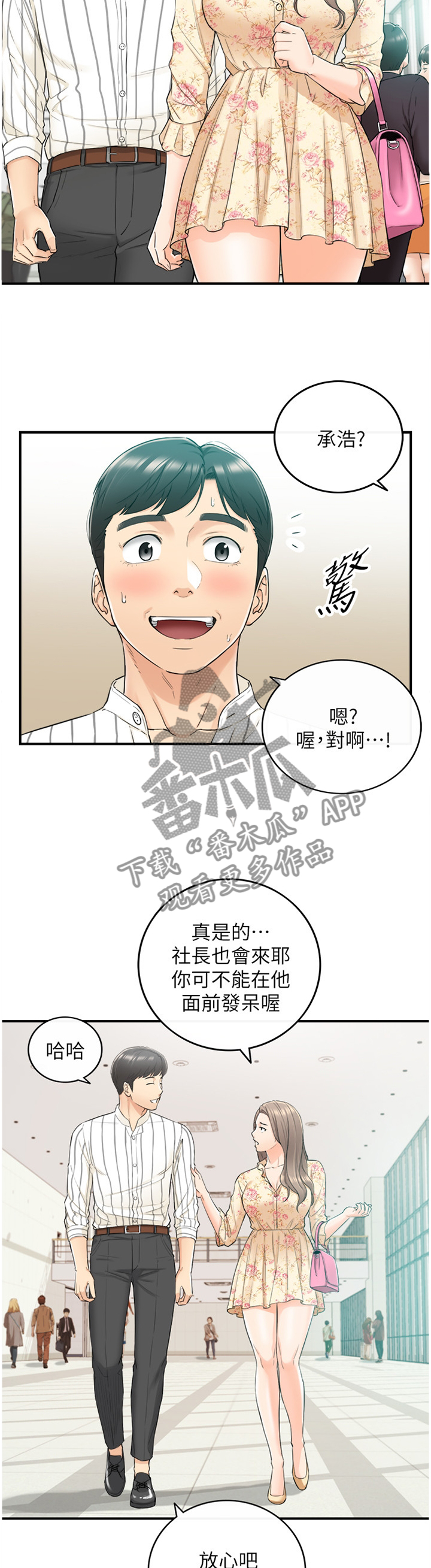 第83章：捧场8