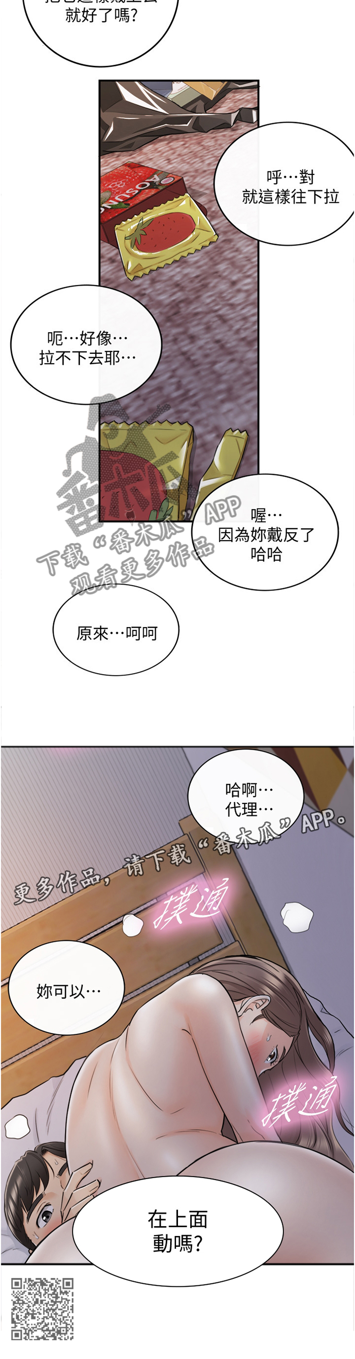 第77章：我们进去吧11