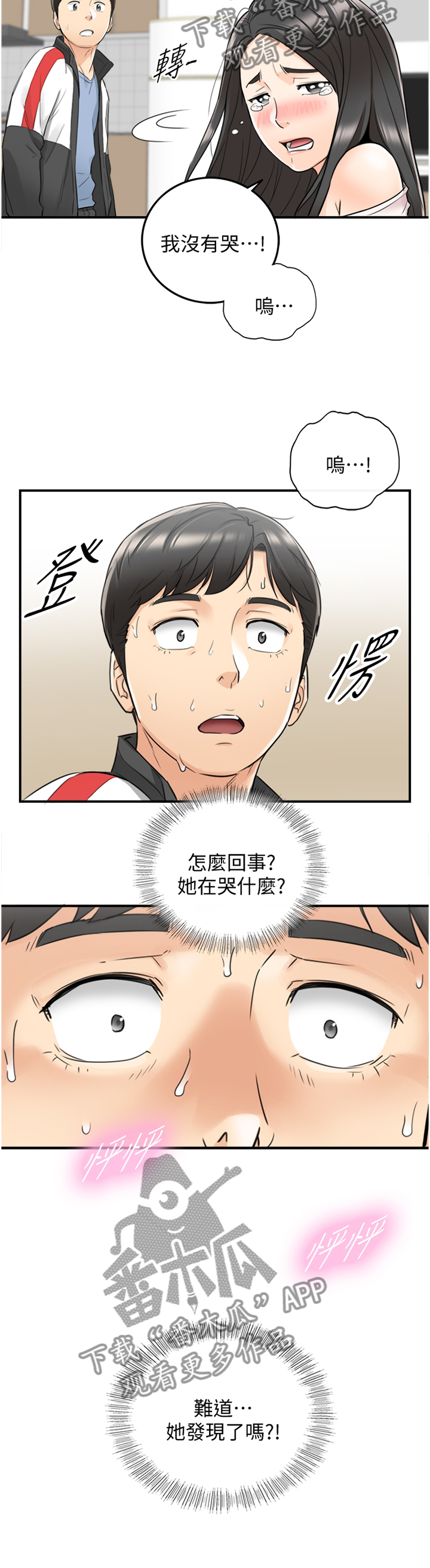 第67章：感性7