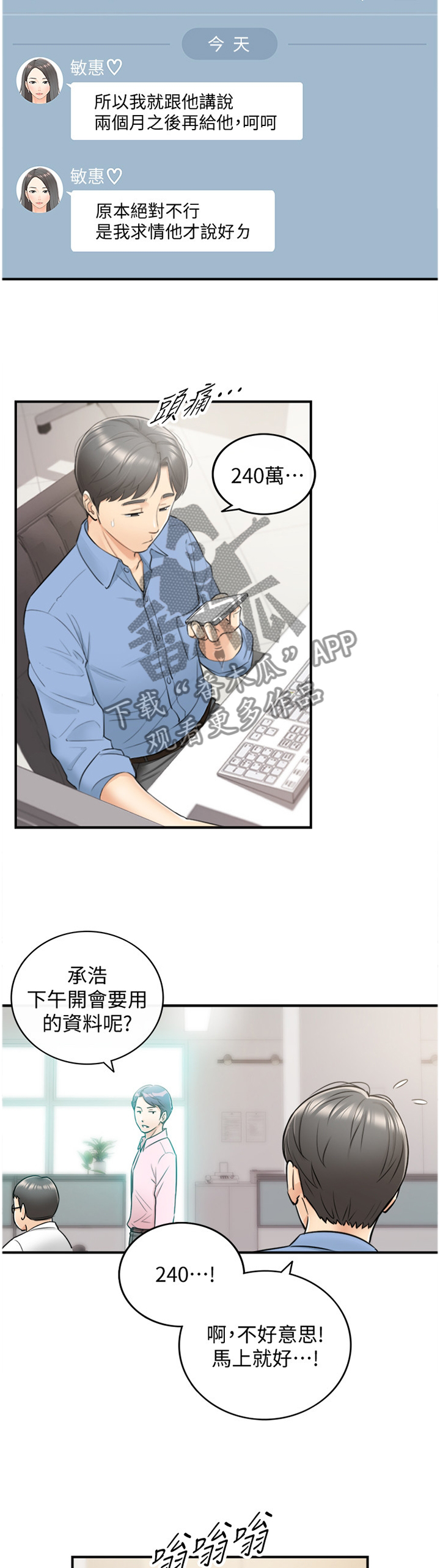 第45章：房租10