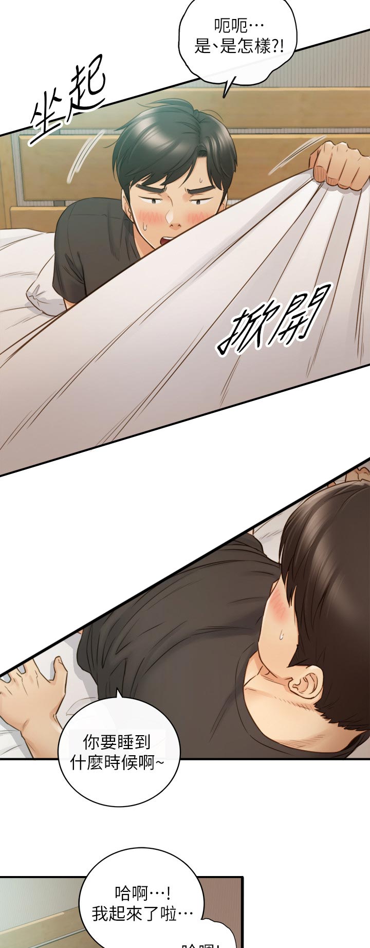 第125章：共犯9