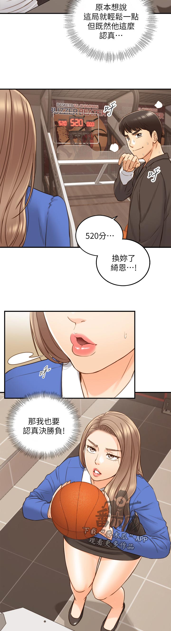 第129章：篮球游戏4