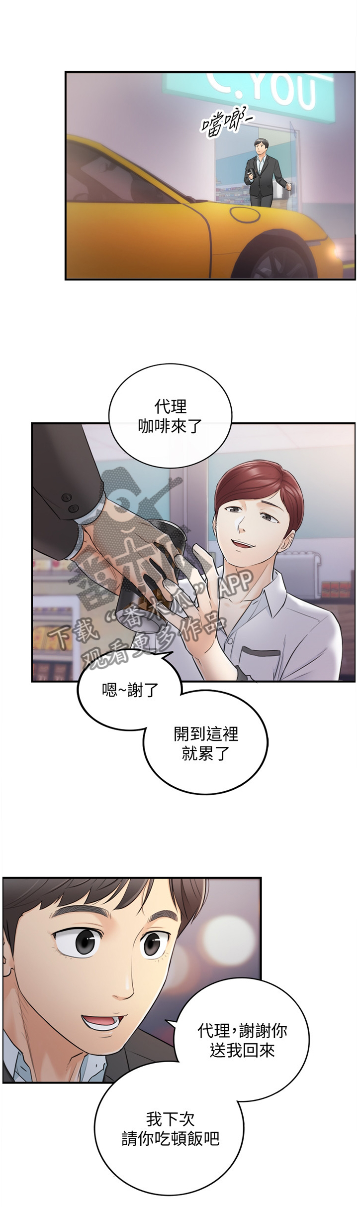 第37章：一无所知7