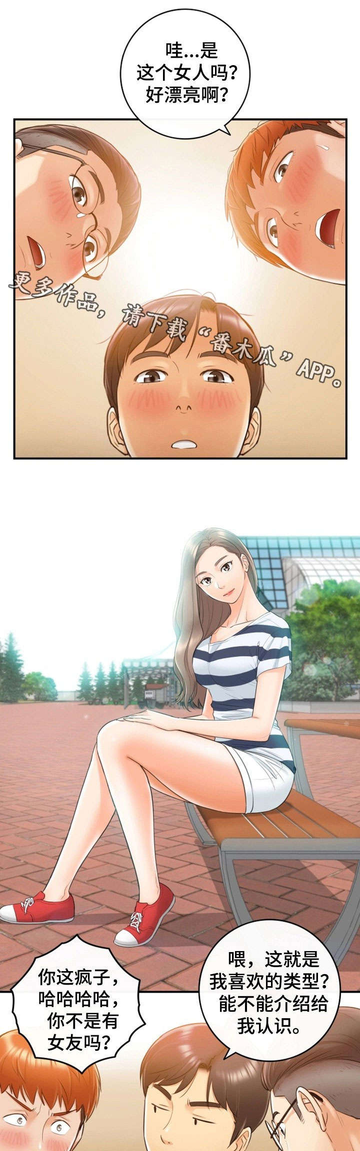 第16章：相识7
