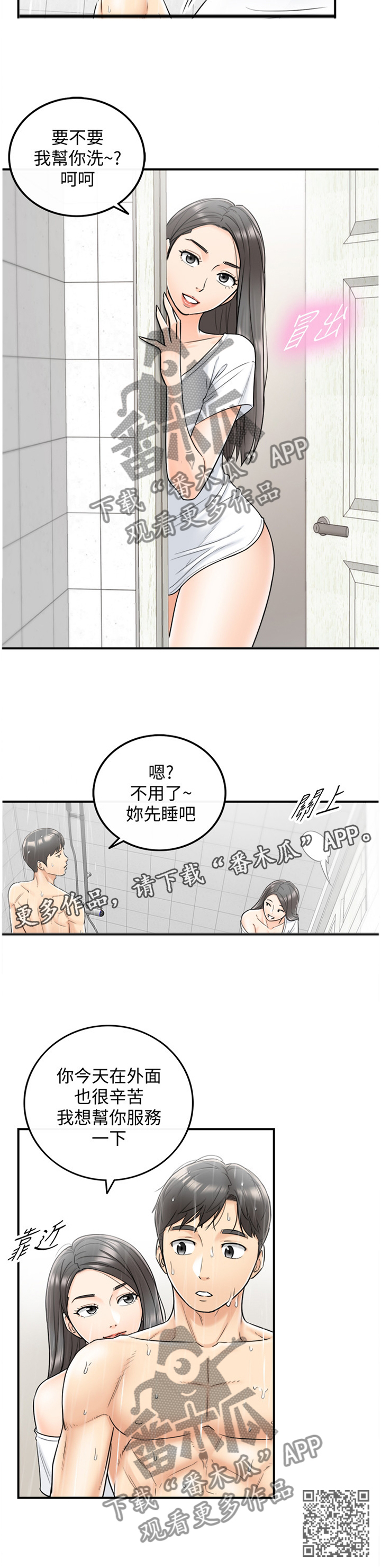 第48章：情感变化11