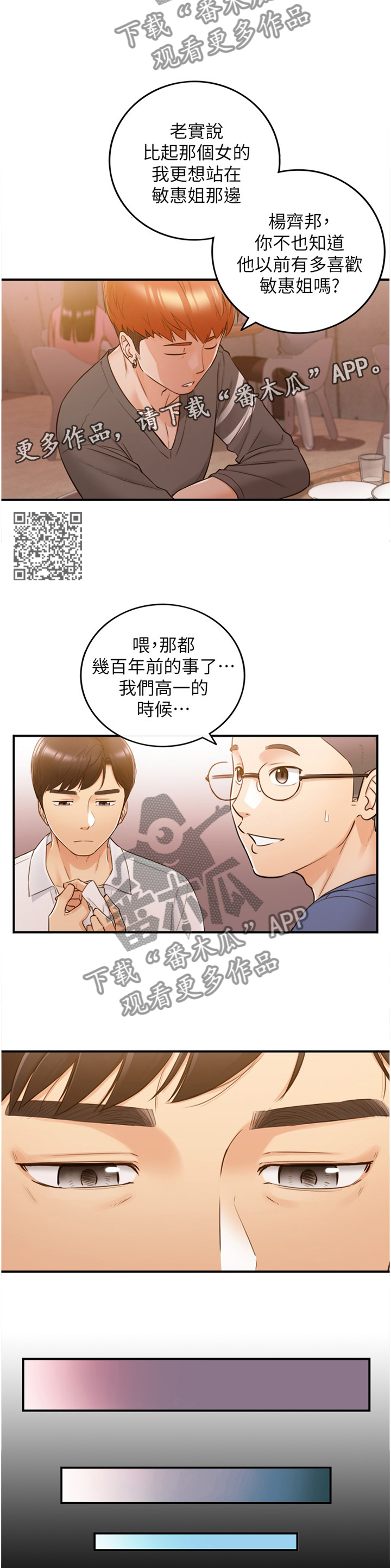 第94章：小聚6