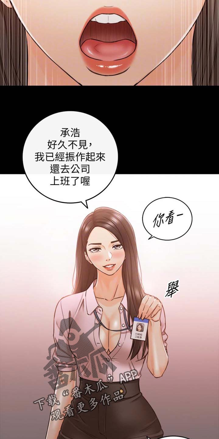 第158章：超展开9