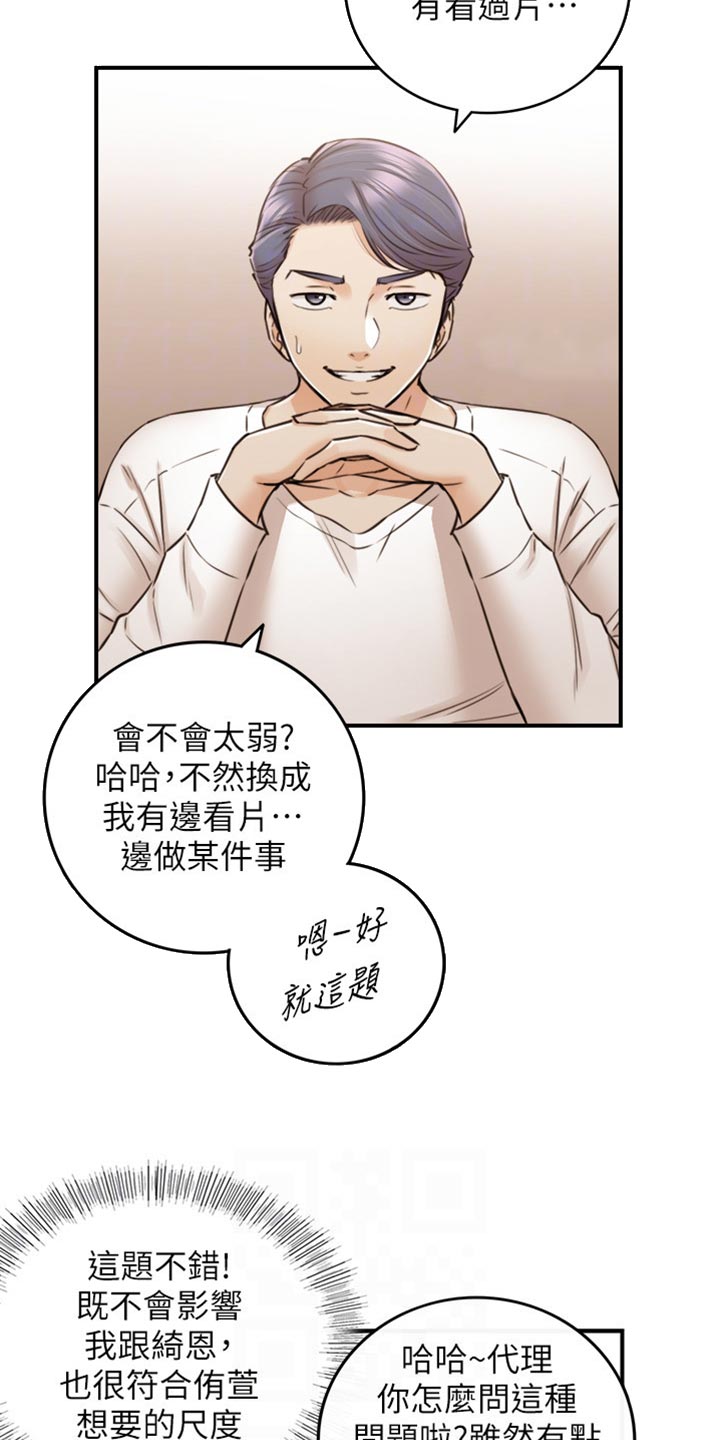 第156章：真心话16