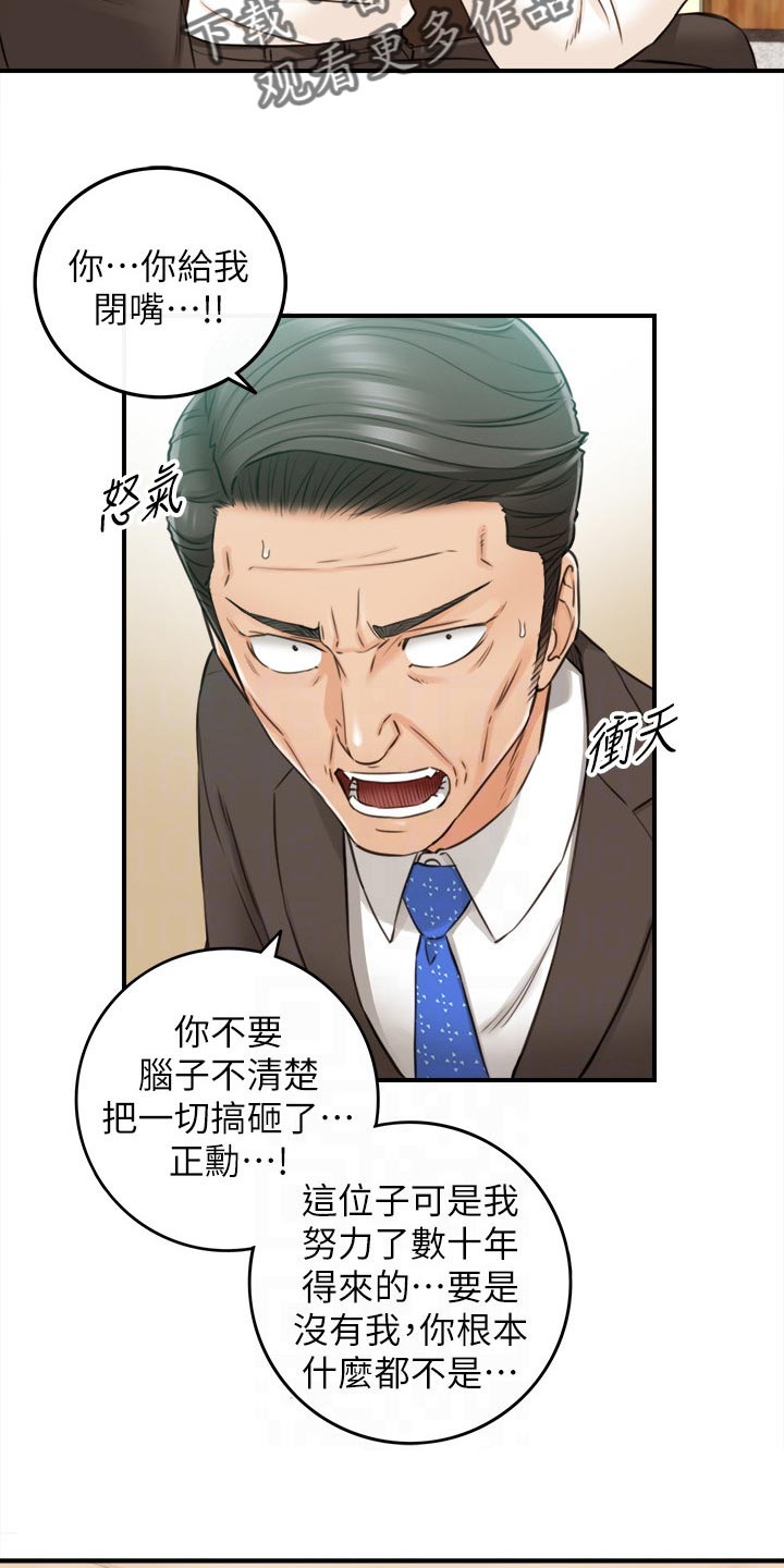 第149章：都结束了13