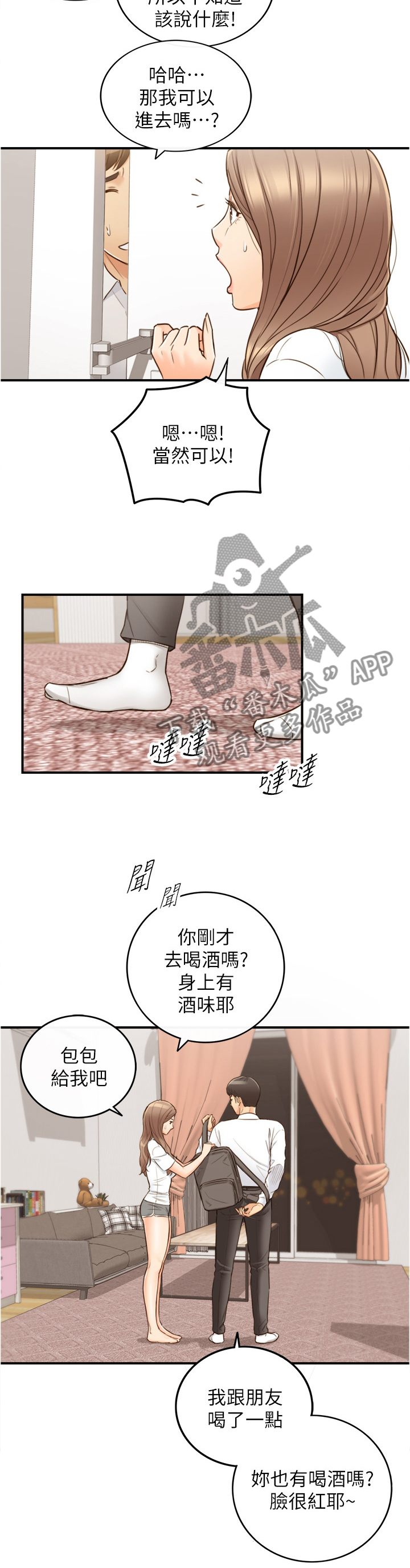 第98章：上门5