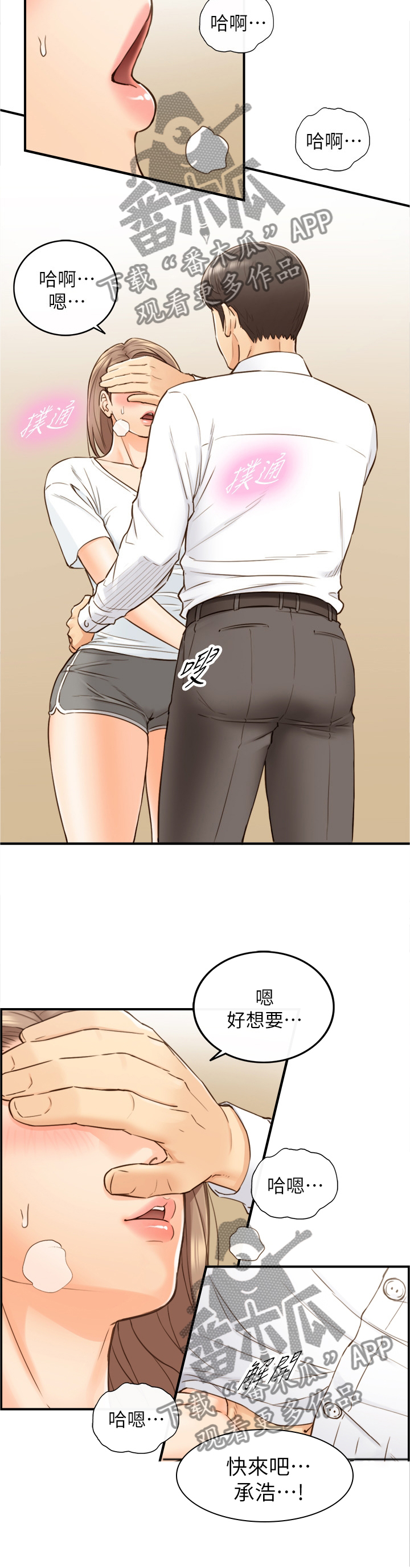第98章：上门8