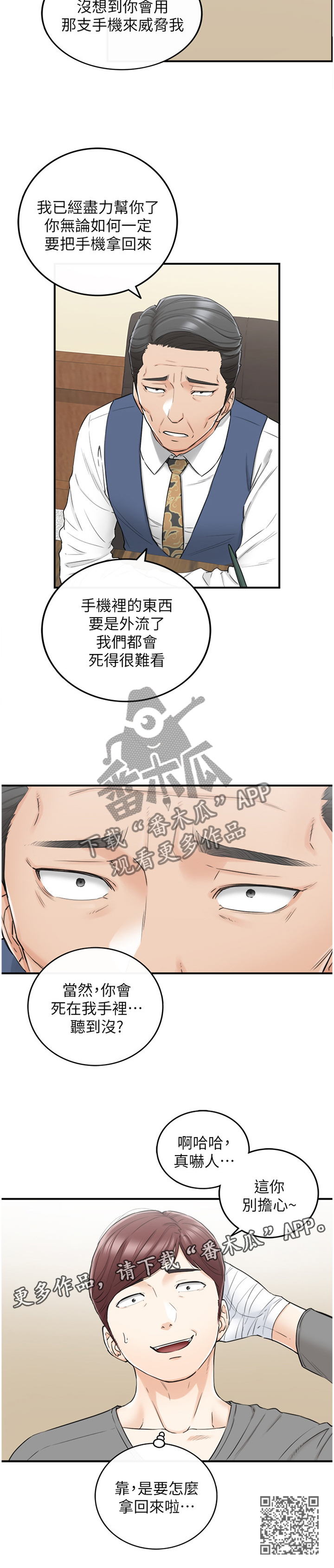 第80章：以怨报德11