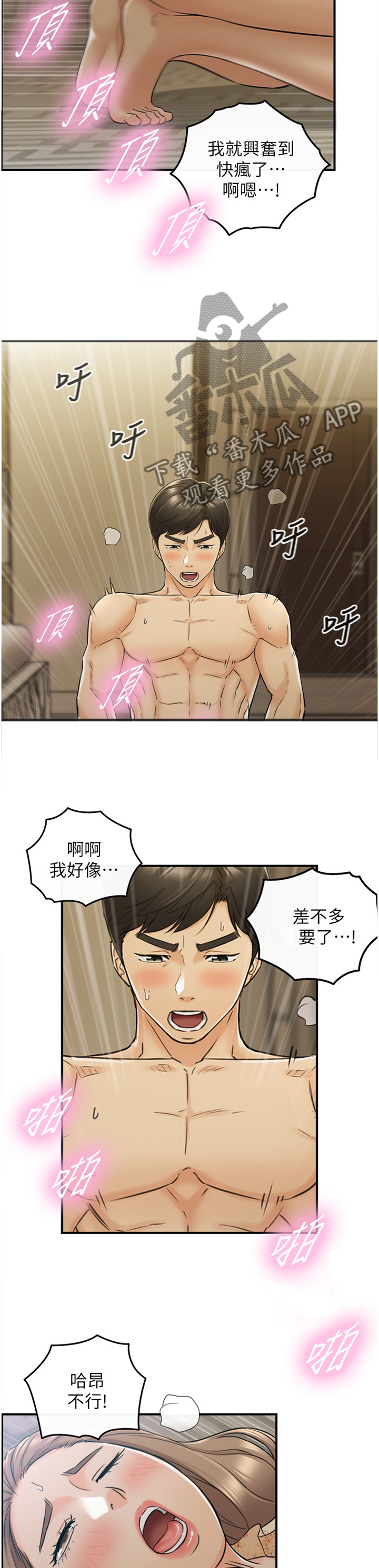 第85章：再来一次5