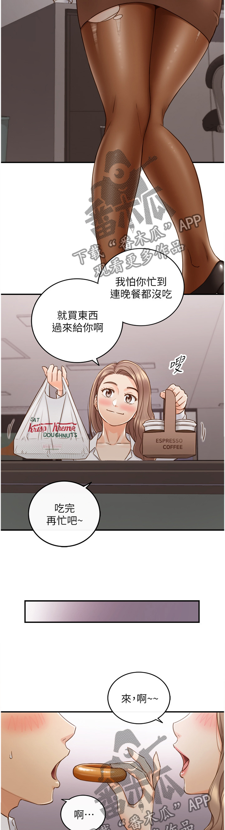 第107章：吃夜宵7