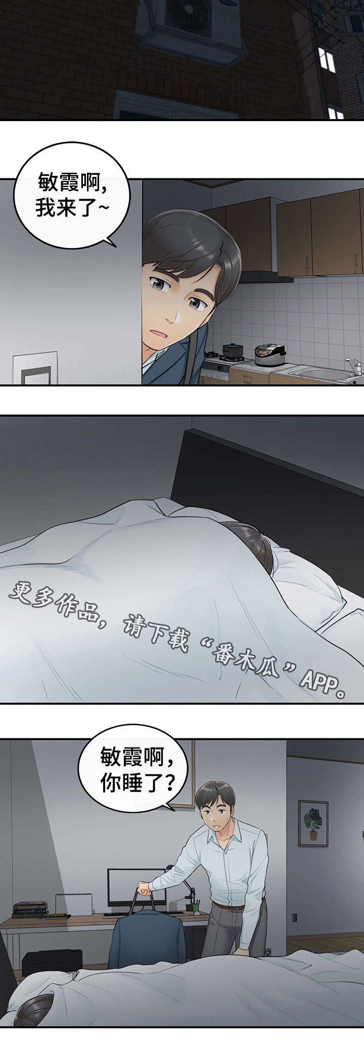 第11章：喝醉8