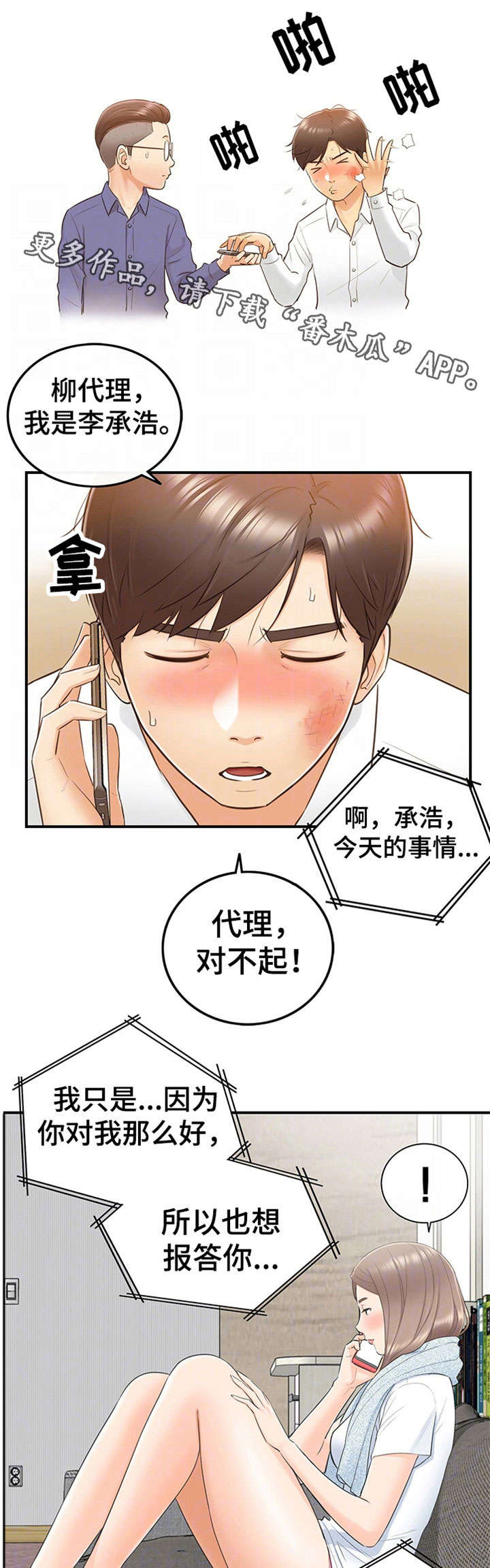 第20章：体谅6