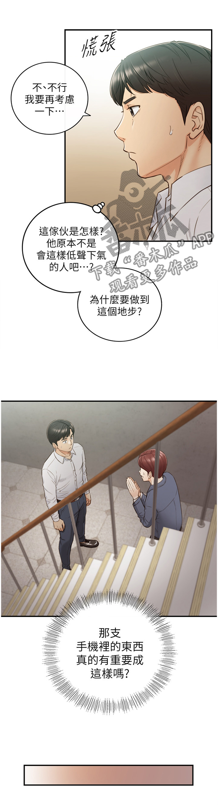 第100章：屈辱10
