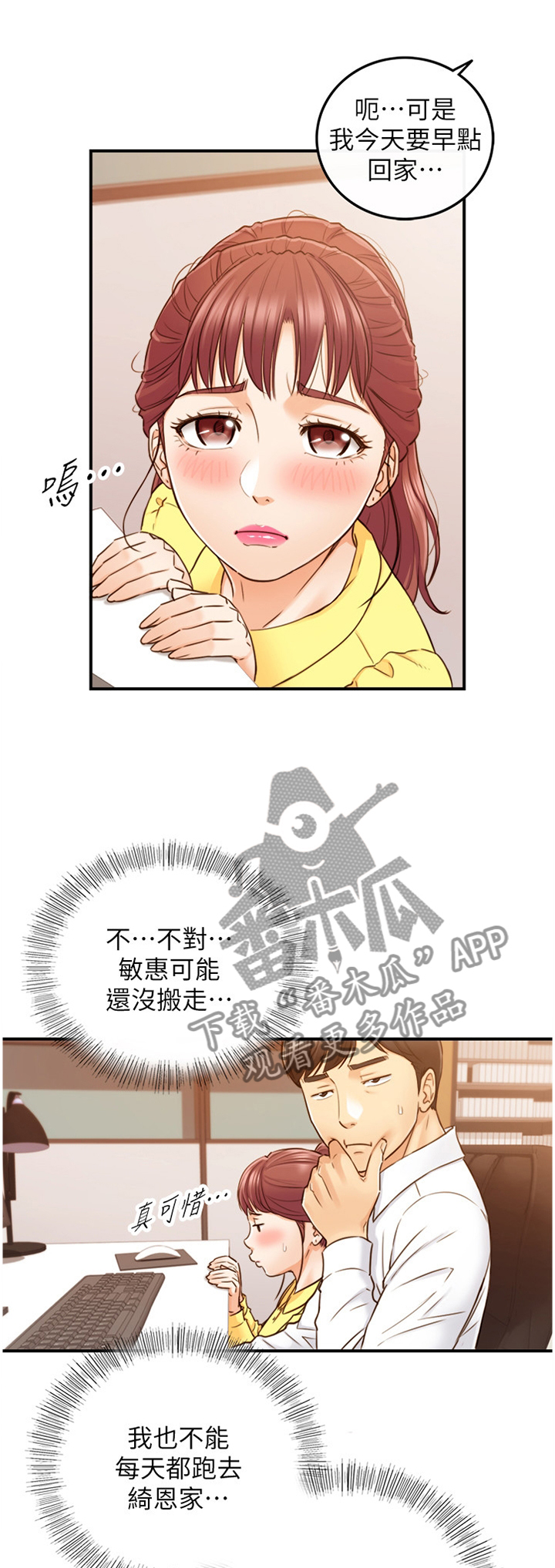 第101章：嫉妒心0