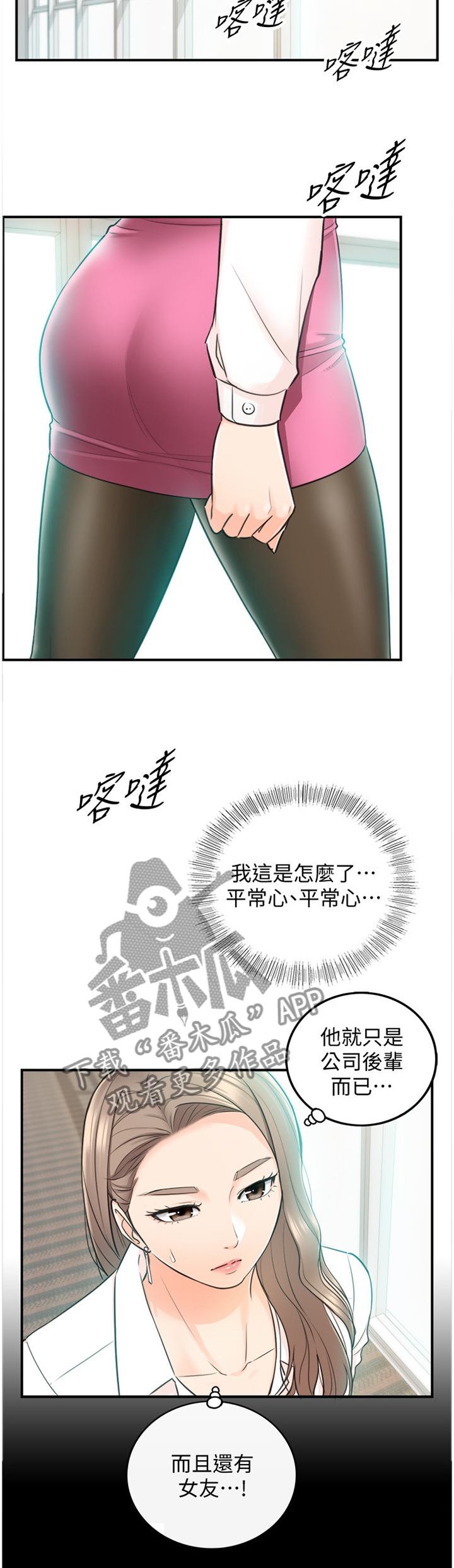 第36章：你跟他还有联络吗?5