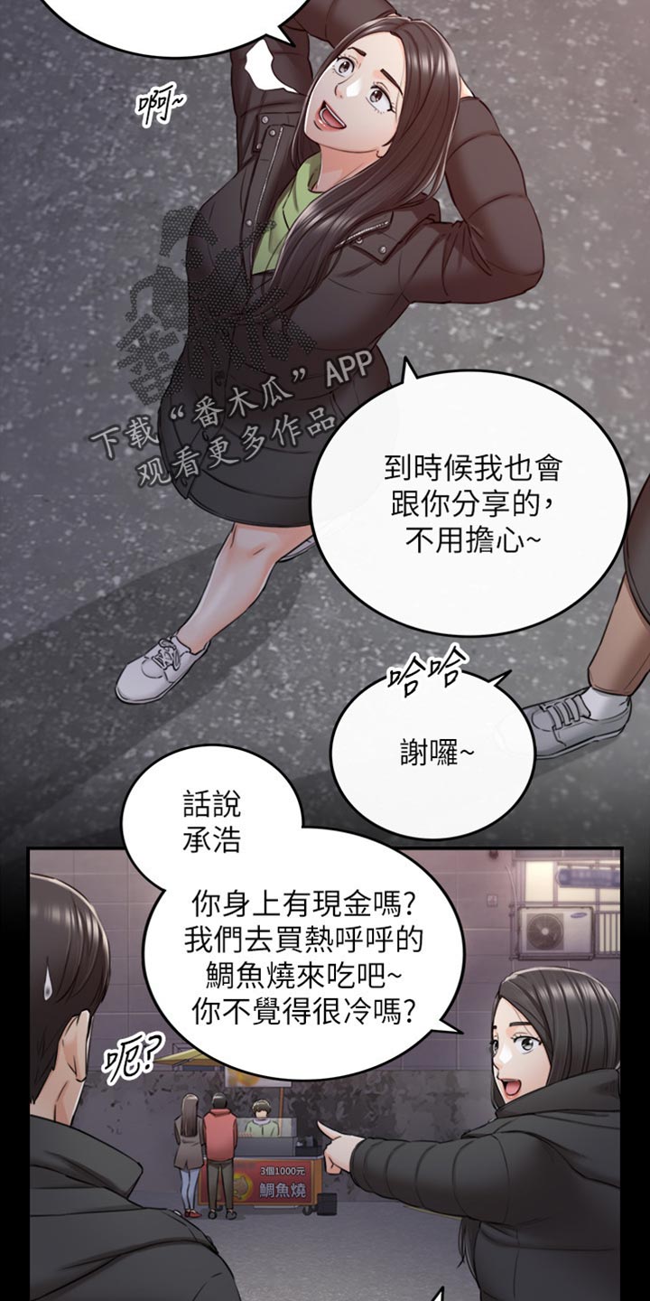 第161章：荒唐的事8