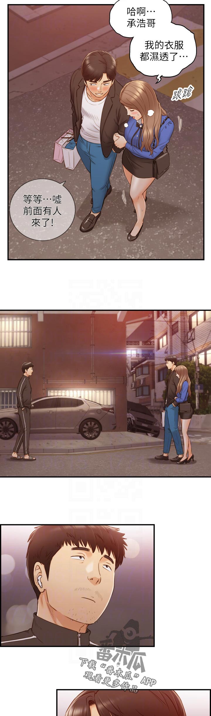 第130章：别担心9
