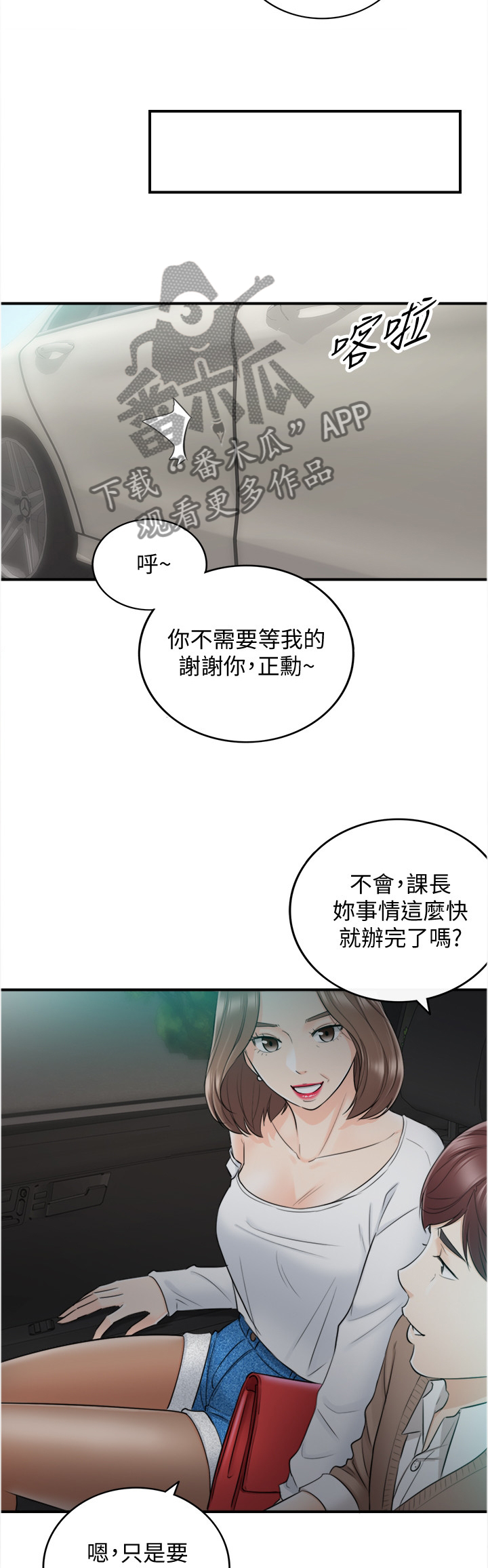 第51章：误会10