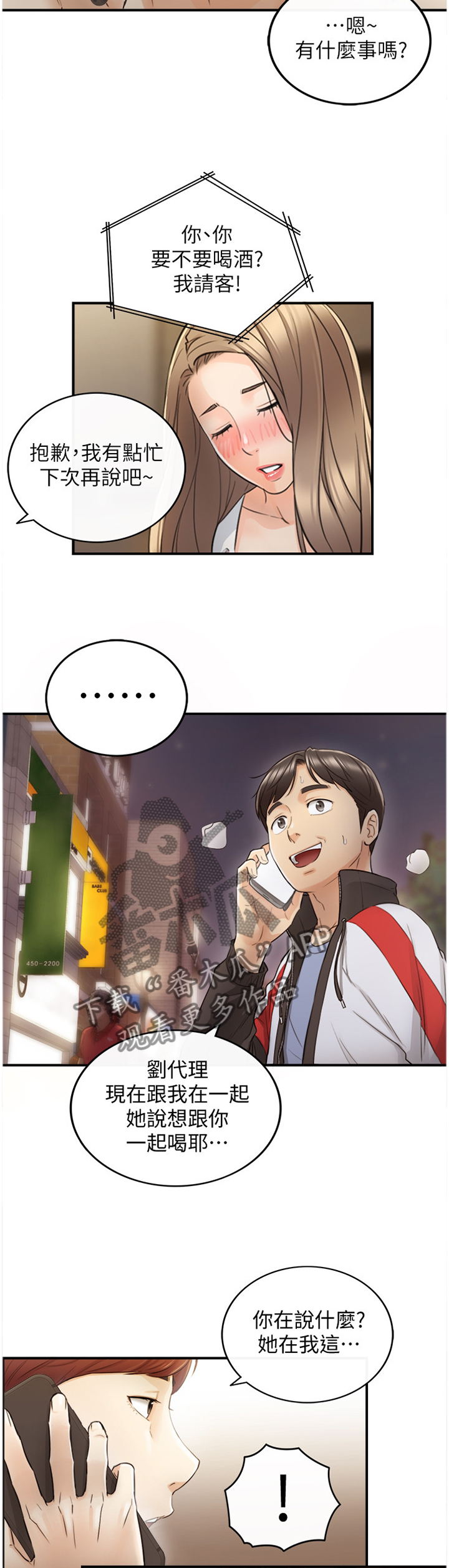 第56章：认清11
