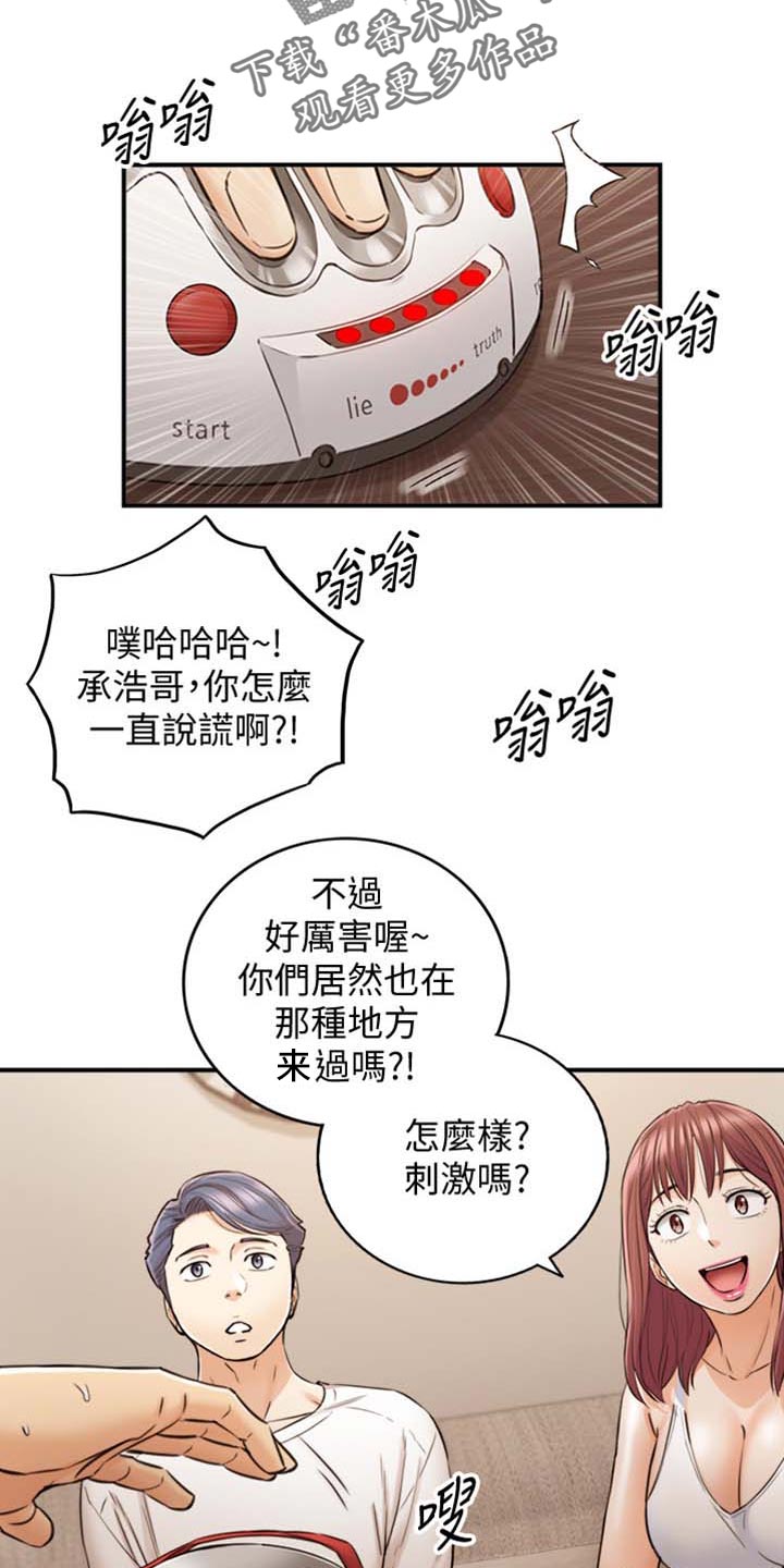 第157章：图书馆的回忆17