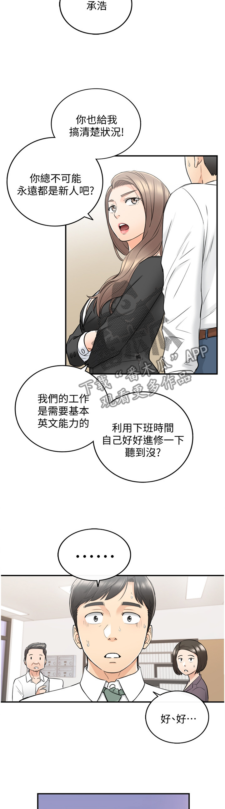 第73章：好尴尬7
