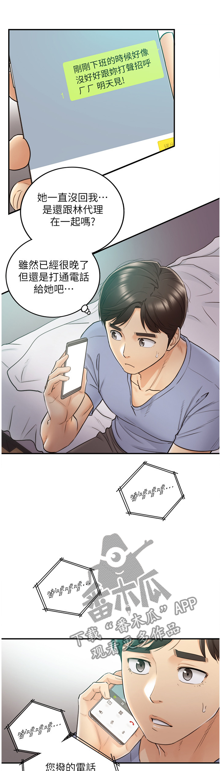 第55章：上钩10