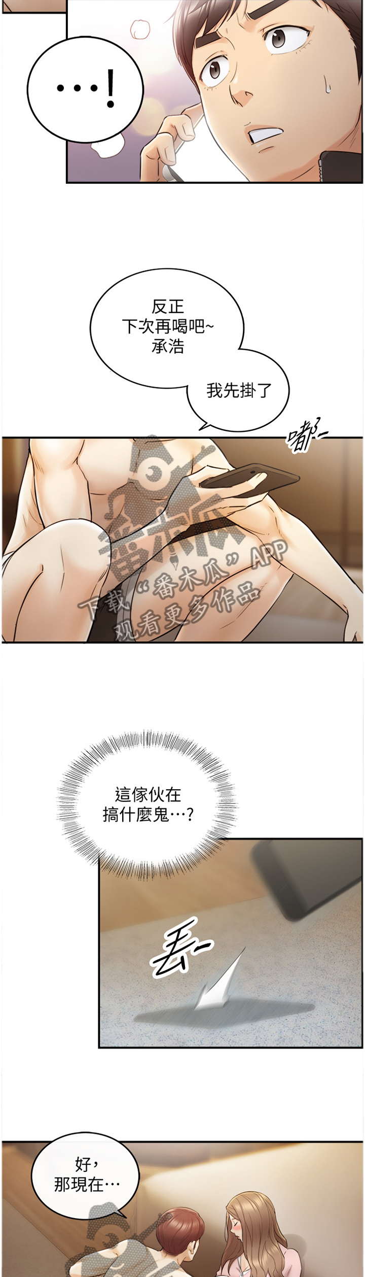 第56章：认清12