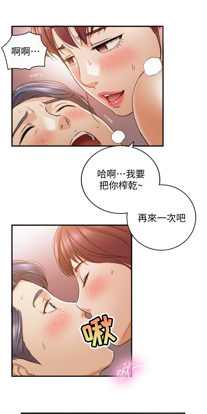 第152章：不好的预感7