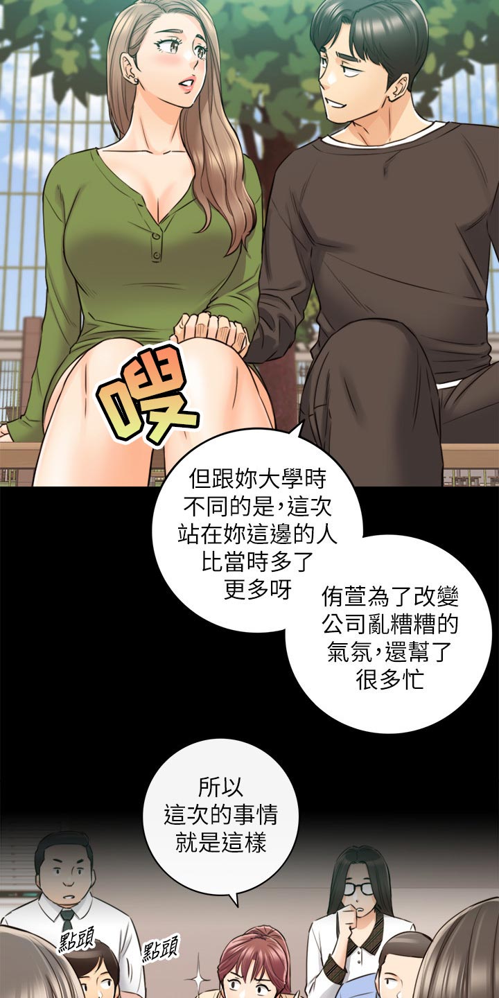 第150章：一辈子的责任16