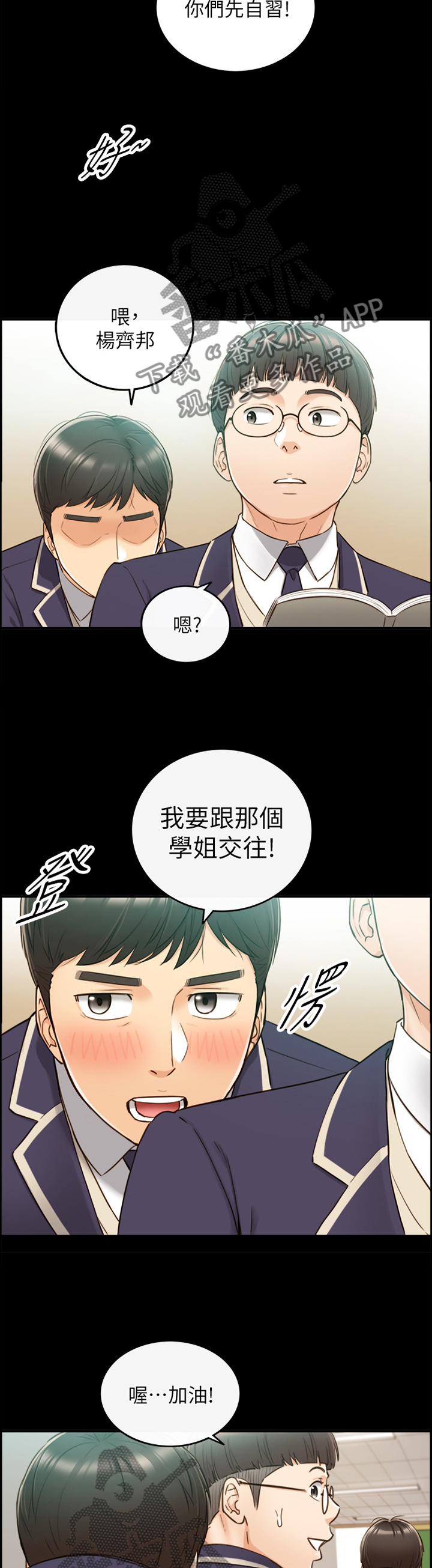 第94章：小聚9