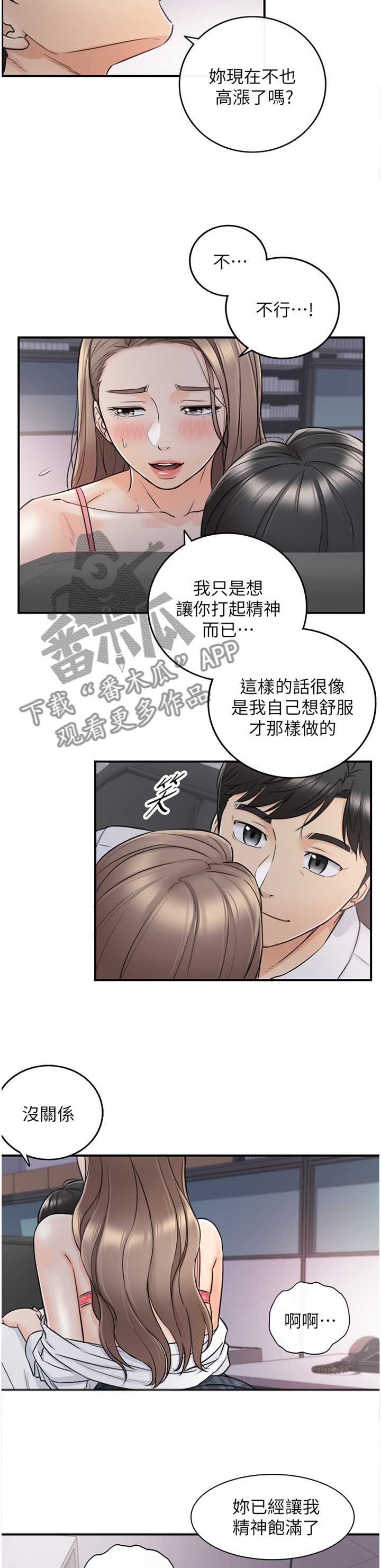 第92章：全身敏感7