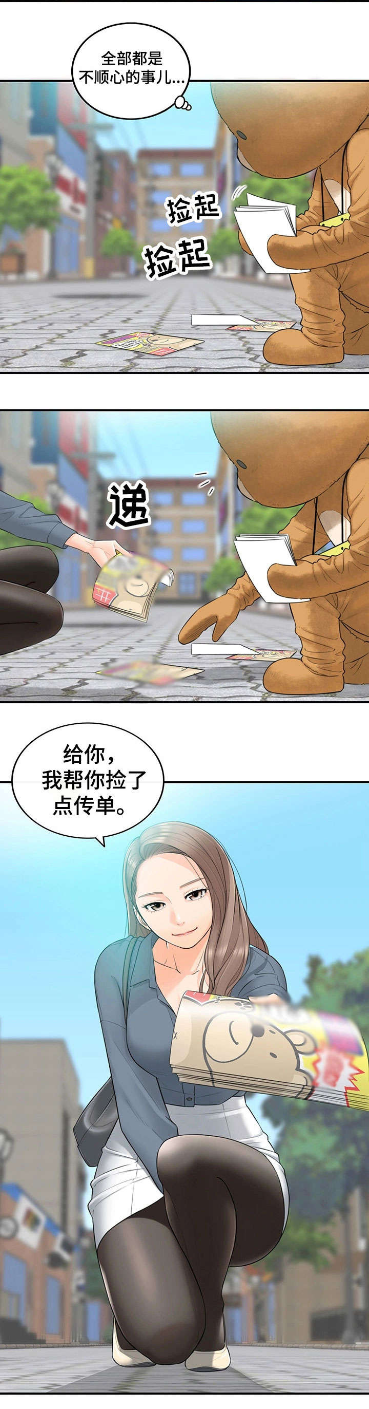 第1章：兼职8