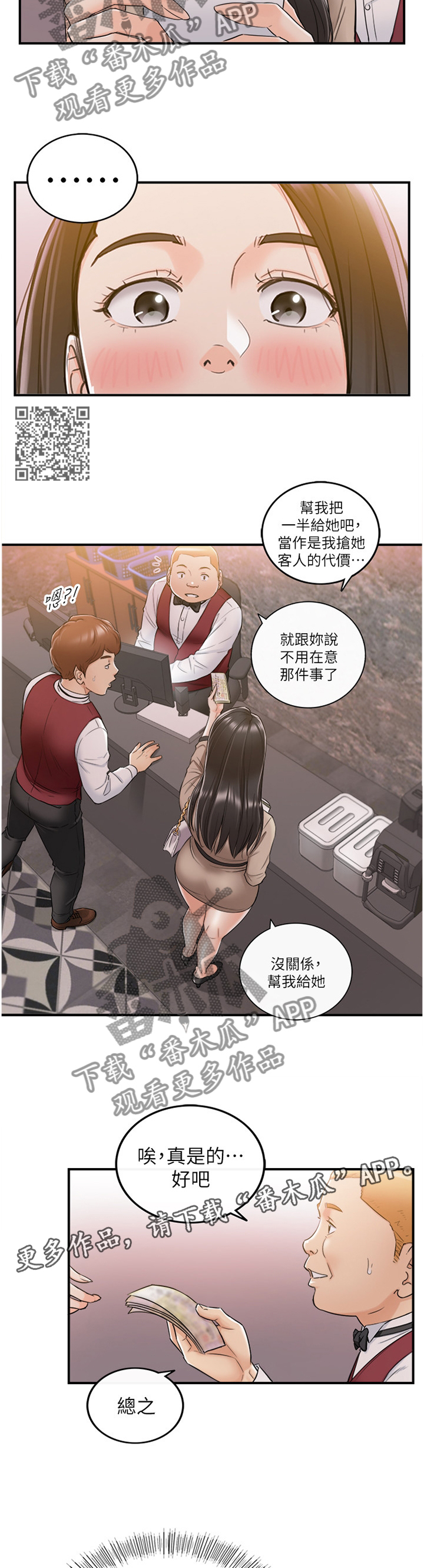第82章：丰衣足食6