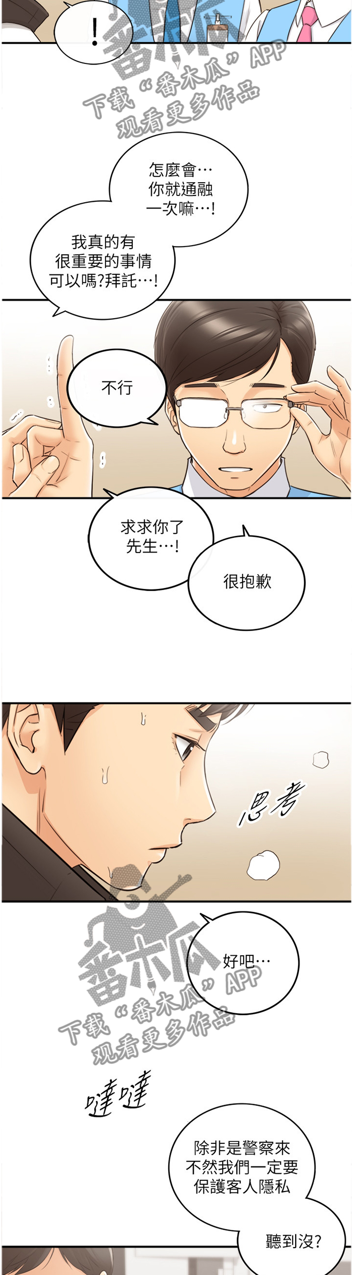 第58章：处境2