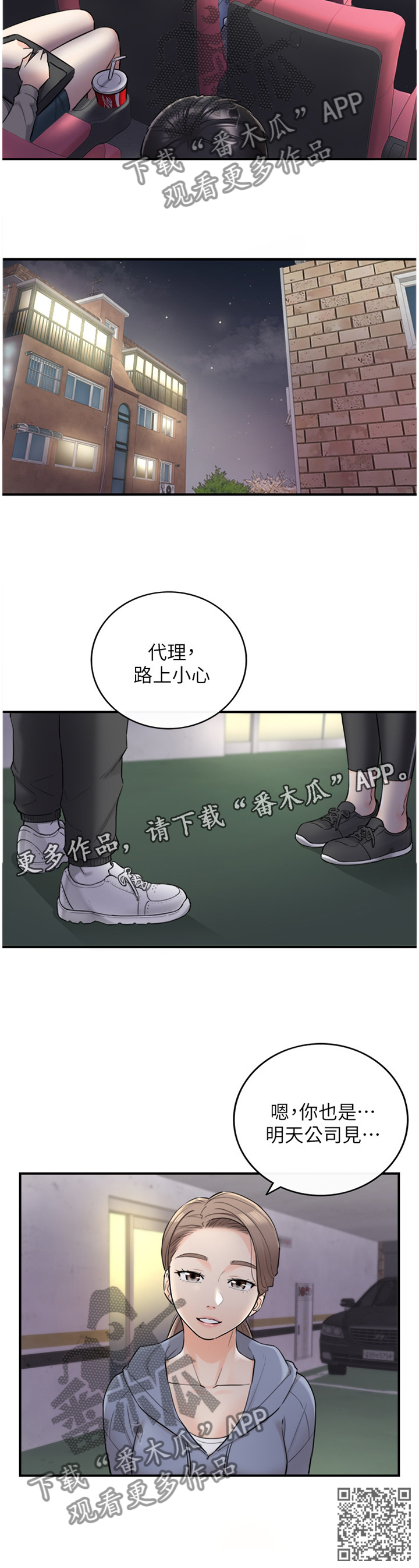 第65章：熟人10