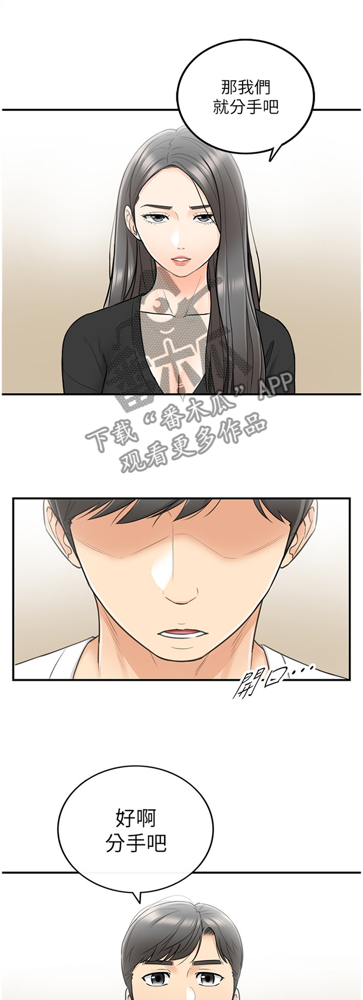第43章：蒙混过关0