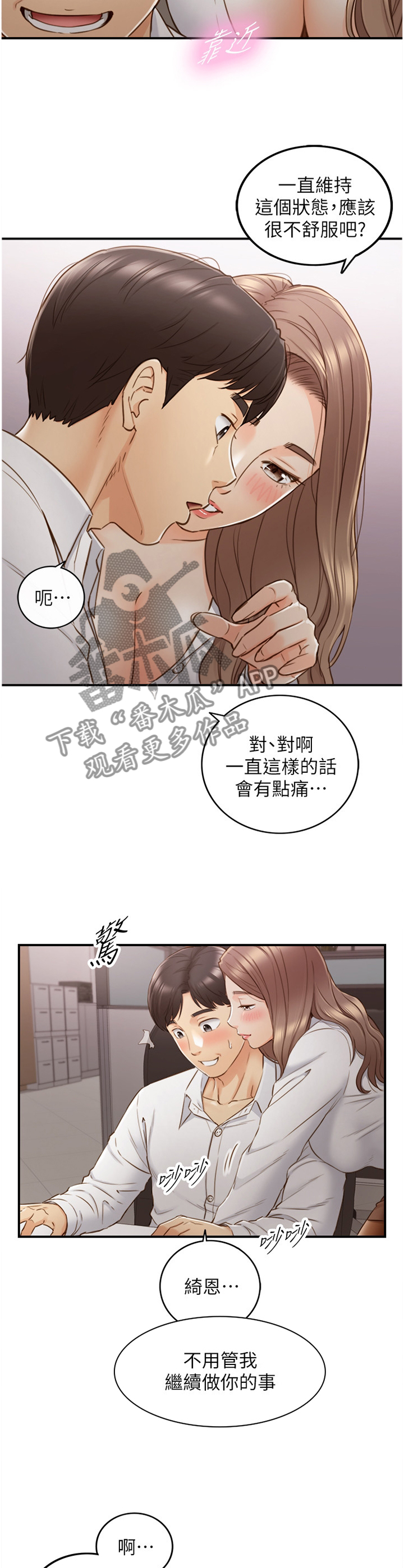 第108章：战力全开8