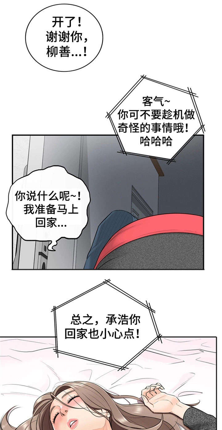 第11章：喝醉5