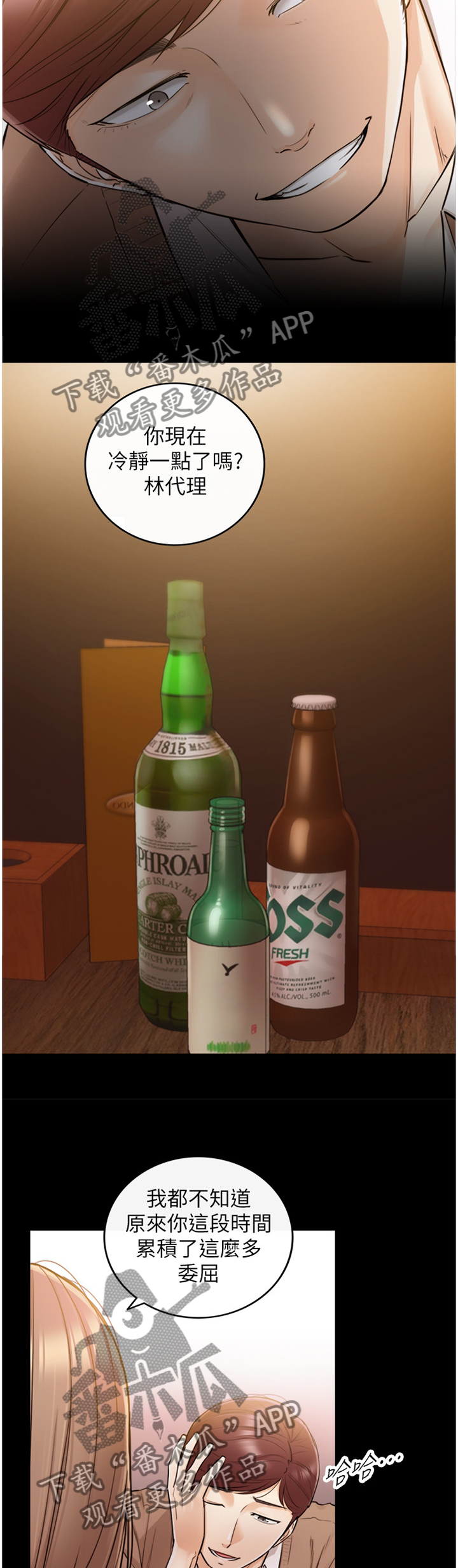 第55章：上钩2