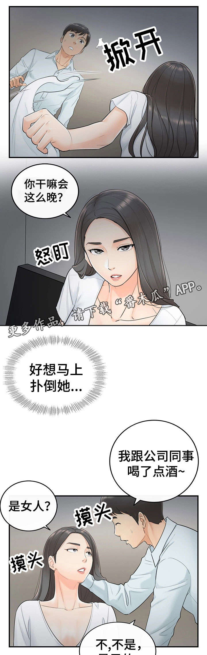 第11章：喝醉9