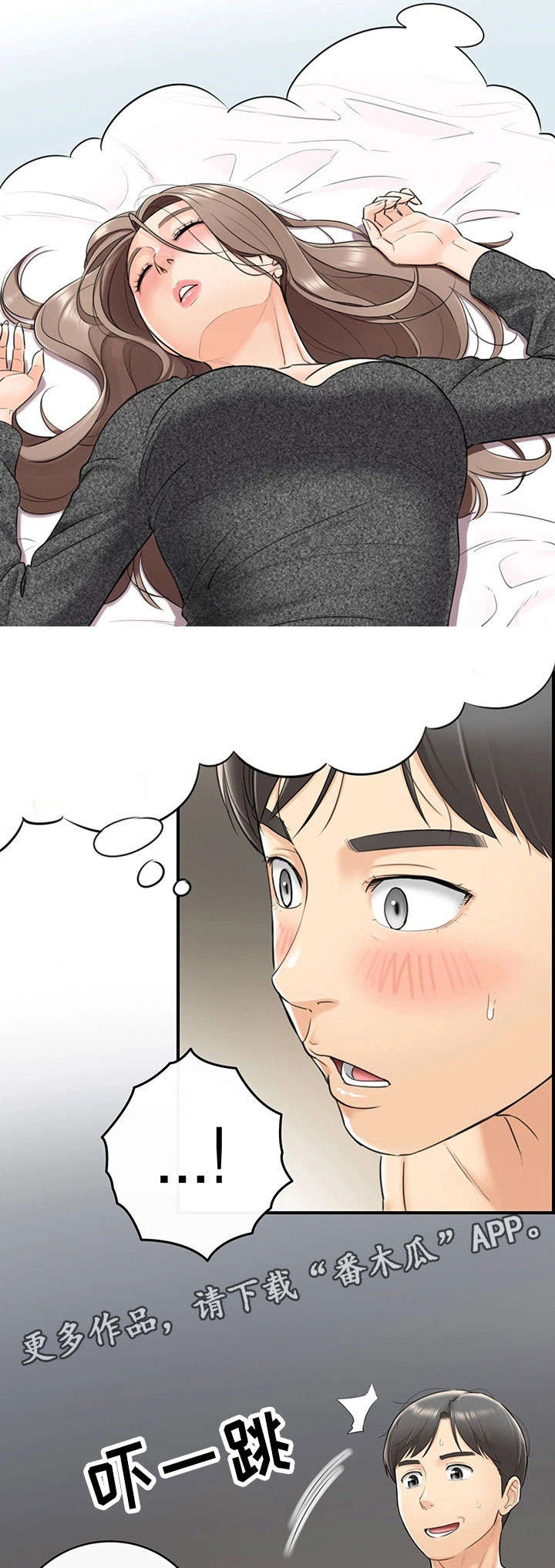 第13章：谎言6