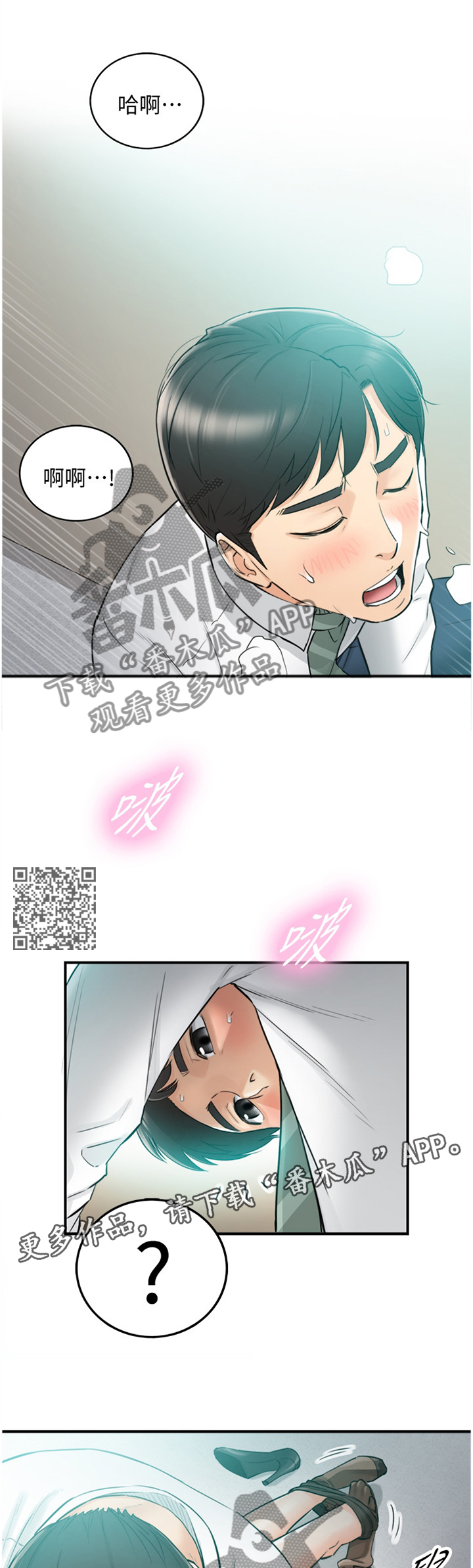 第71章：我想做完...5