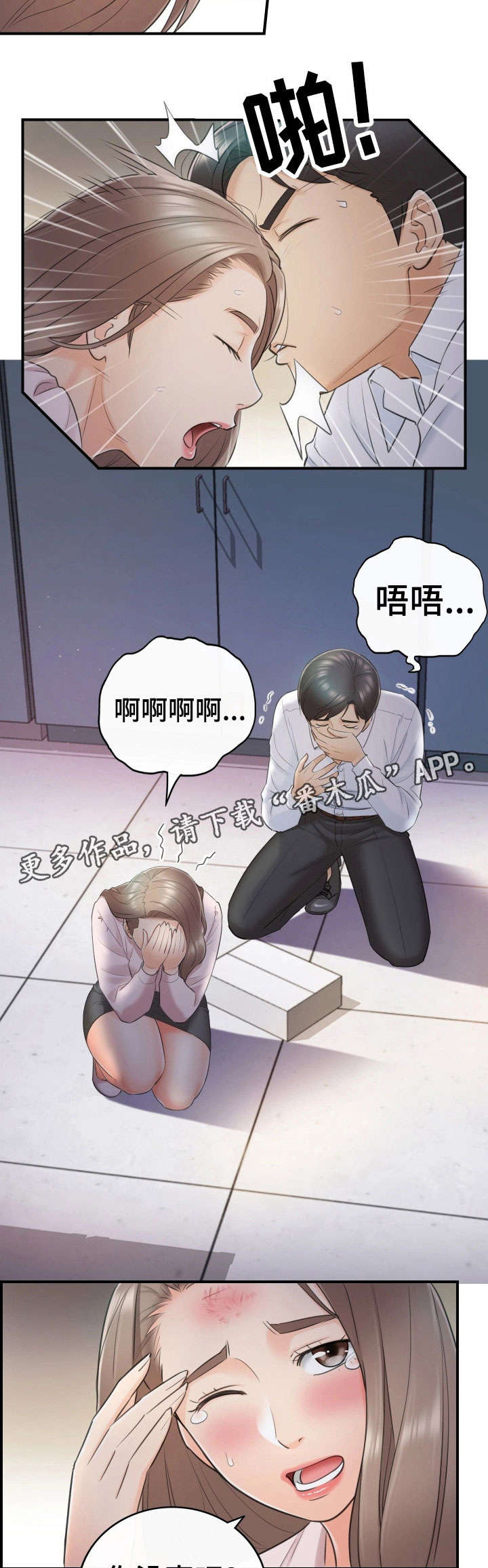 第25章：动静5